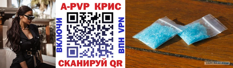 Alpha-PVP крисы CK  Стрежевой 