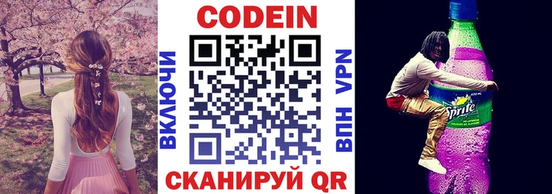 МЕГА ONION  Стрежевой  Кодеин Purple Drank 