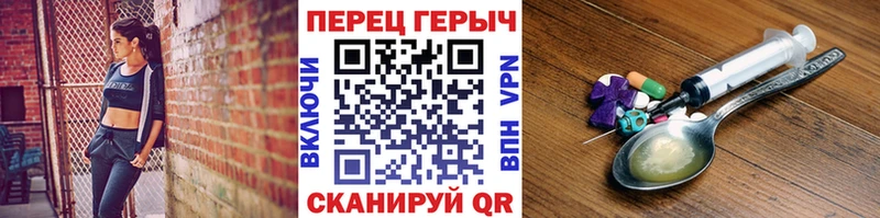 Героин хмурый  закладка  Стрежевой 