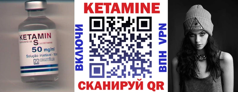 КЕТАМИН ketamine купить сайты ссылка на мегу tor Стрежевой