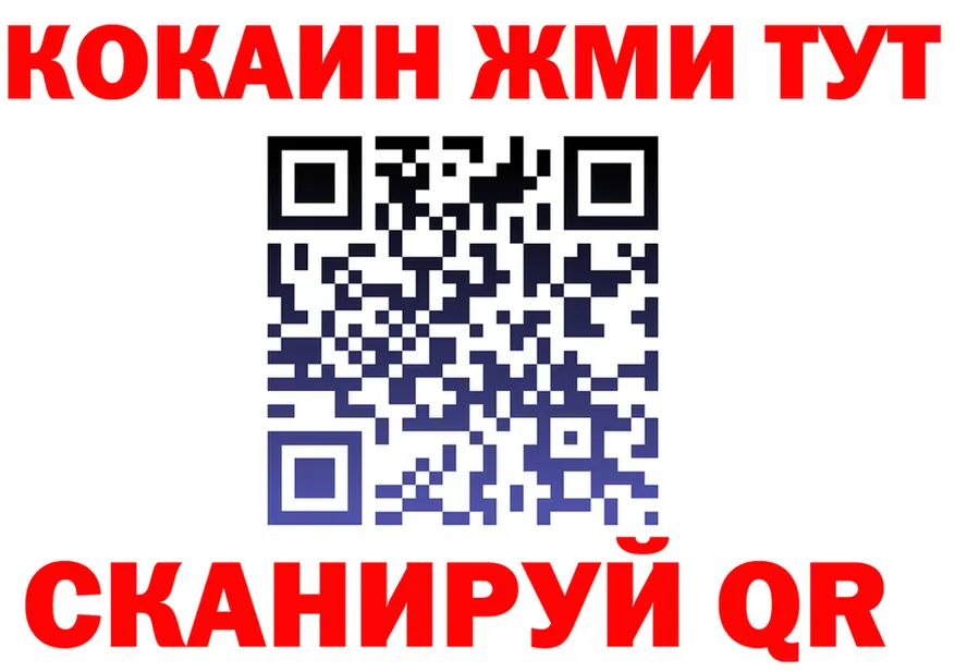 COCAIN VHQ зеркало shop mega Стрежевой