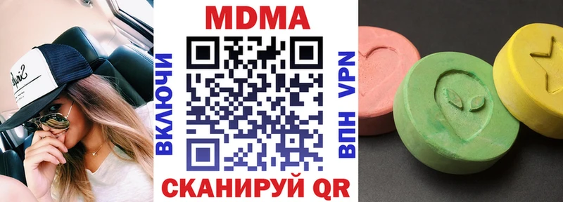 MDMA кристаллы  купить наркотик  Стрежевой 