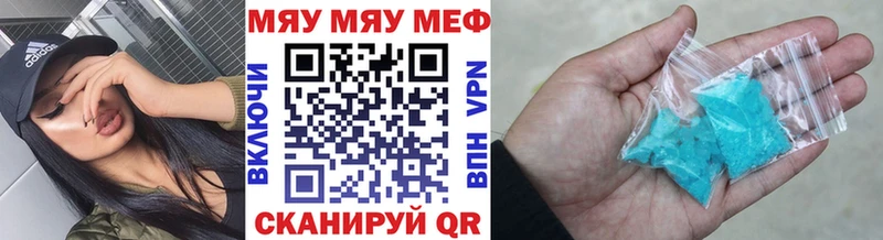 Меф mephedrone  ссылка на мегу онион  Стрежевой 